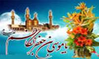 ولادت هفتمین فخر عالم امکان امام موسی کاظم علیه السلام تهنیت باد